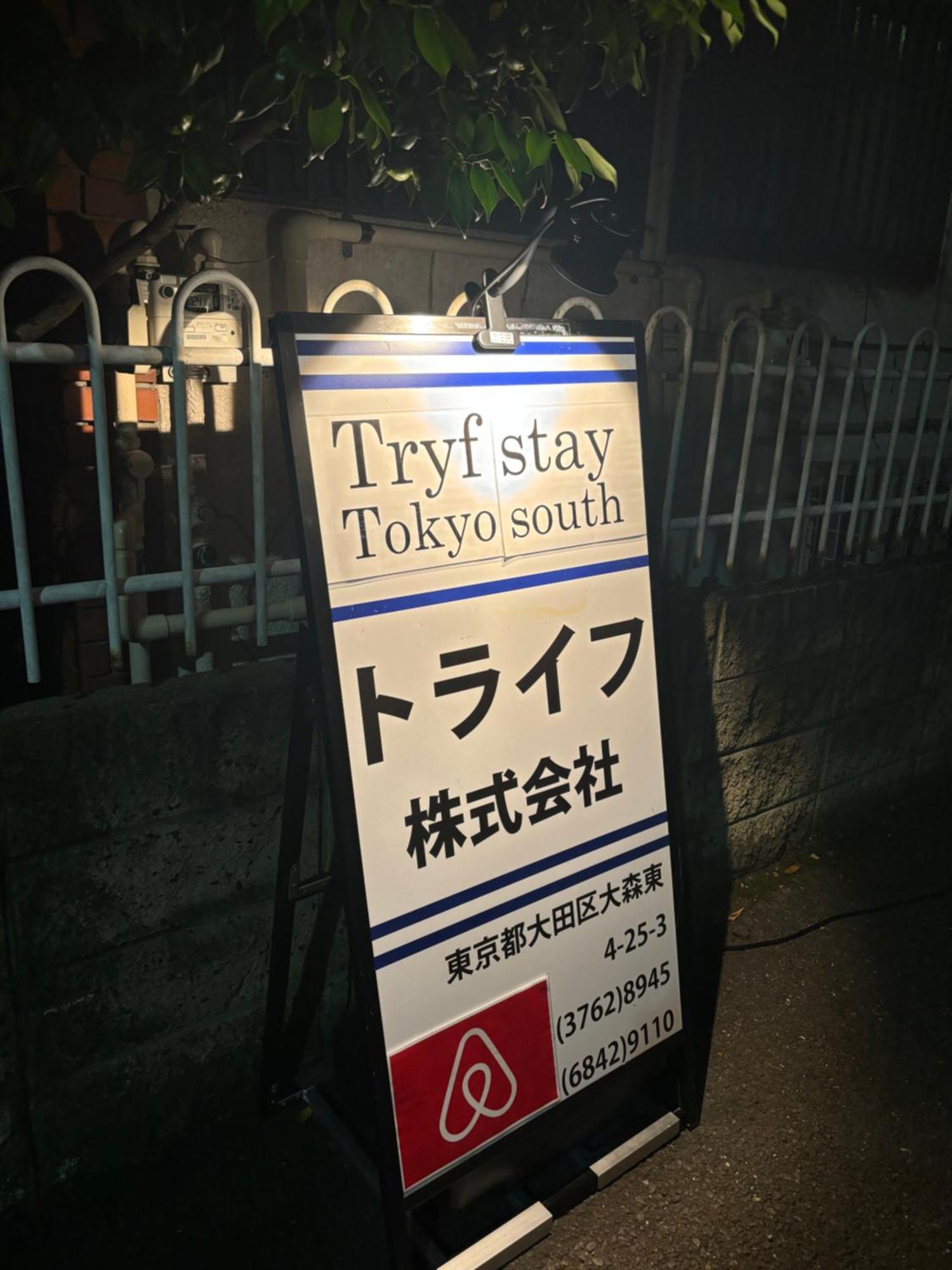 Tryf South Apartamento